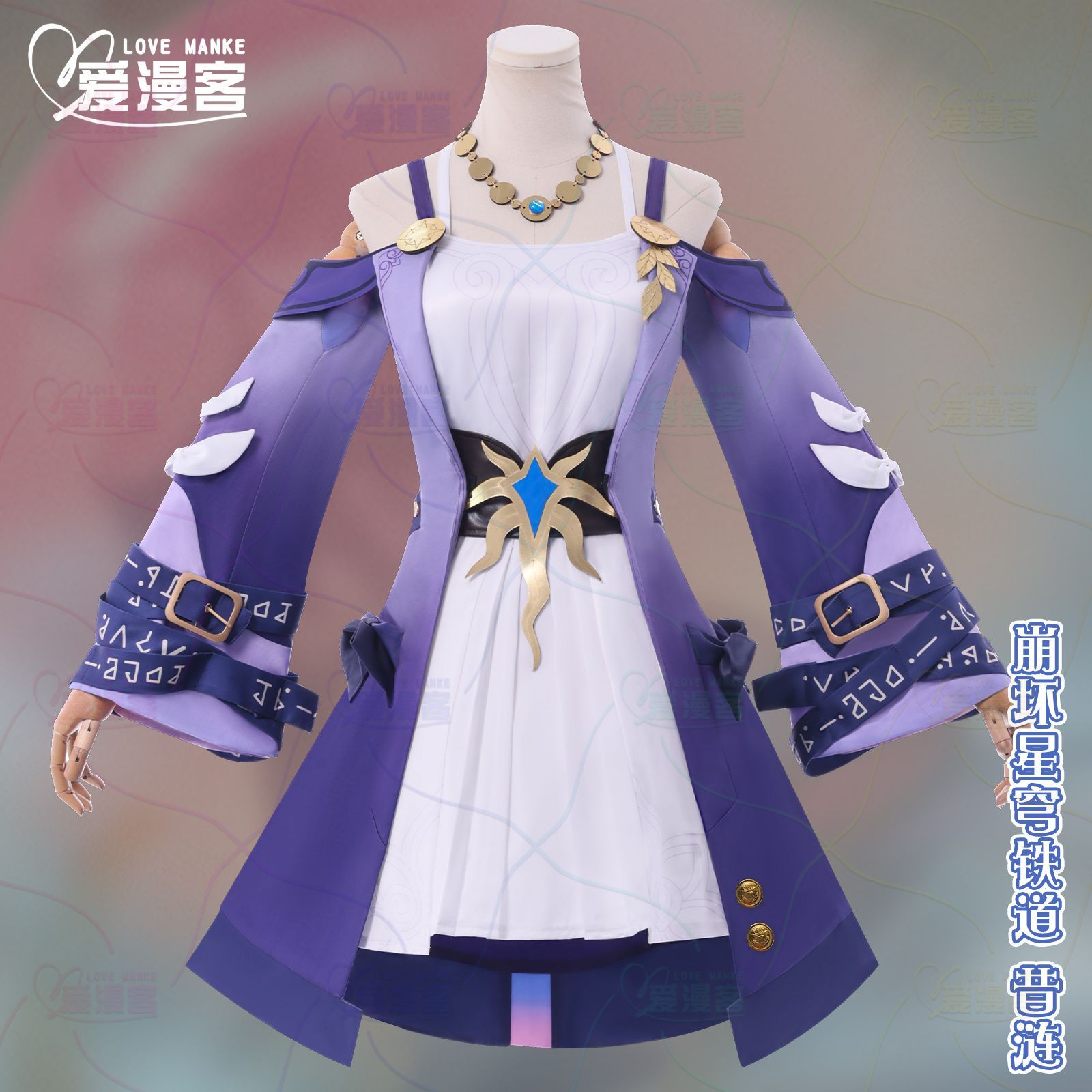 Anime Cosplay Com - Honkai Star Rail サイレン コスプレ衣装 ピンクドレス
