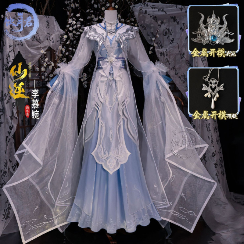 Anime Cosplay Dresses - 銀月君仙逆李莫玩劇場版コスプレ衣装最強の白月光李莫玩コスプレアニメ衣装