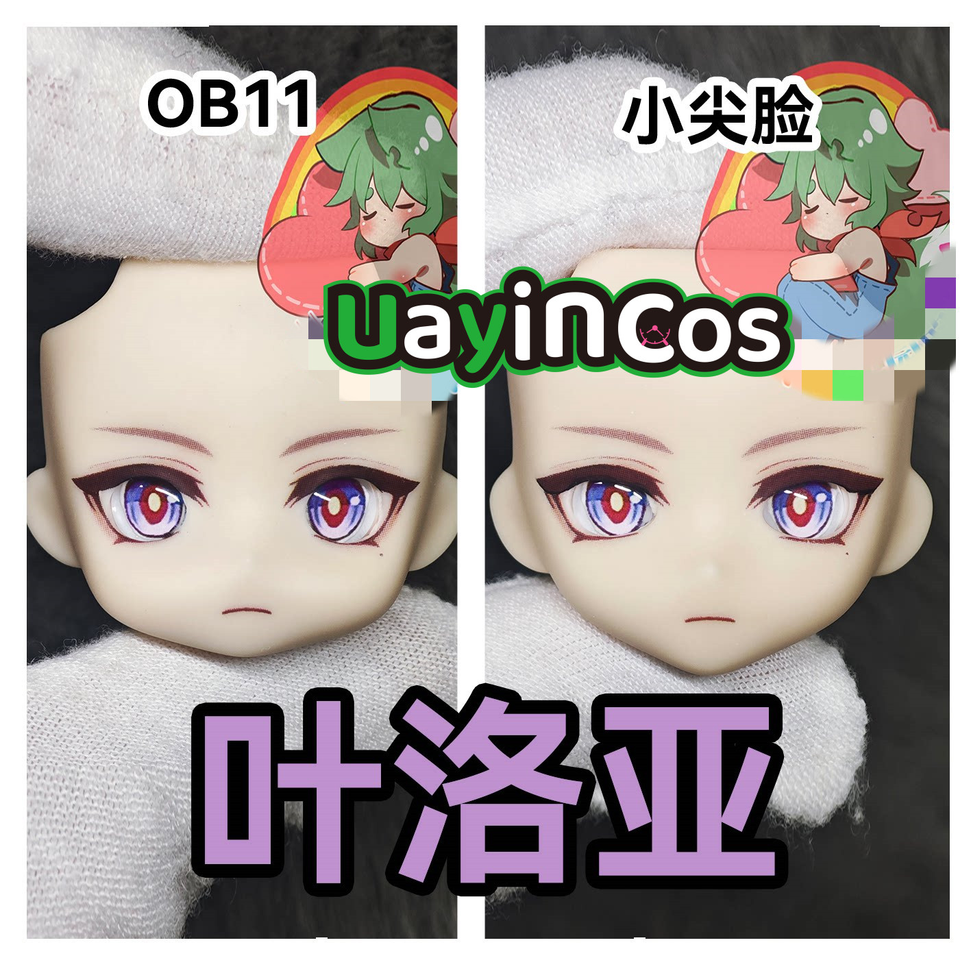 Anime Cosplay Eye Makeup - 原神インパクト イルガ OB11 OB22 OB24 手作りオープンアイ眼球フェイスプレートメイクアップフェイスプレート人形アクセサリーアニメおもちゃ子供用ギフト