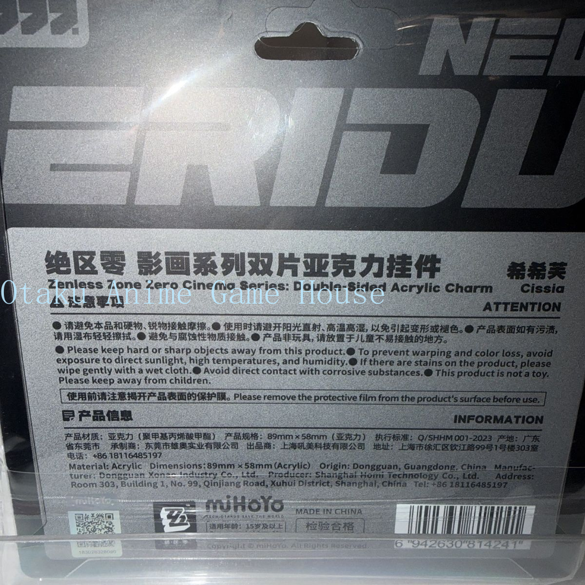 正規品在庫あり Zenless Zone Zero シシア  - Cosplay Zone Anime Friends のレビューと価格