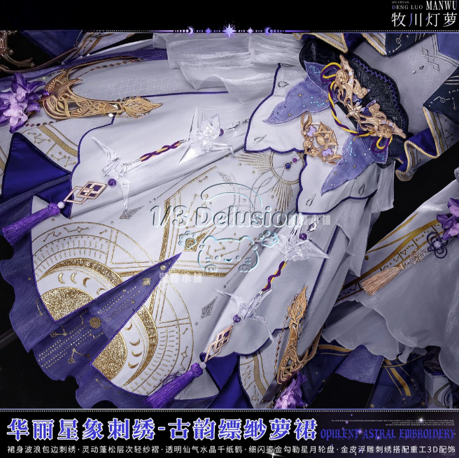 JX3 JX オンライン 3 儯天派少女 Muchuan 学 - Anime Cosplay Outfit Girl のレビューと価格