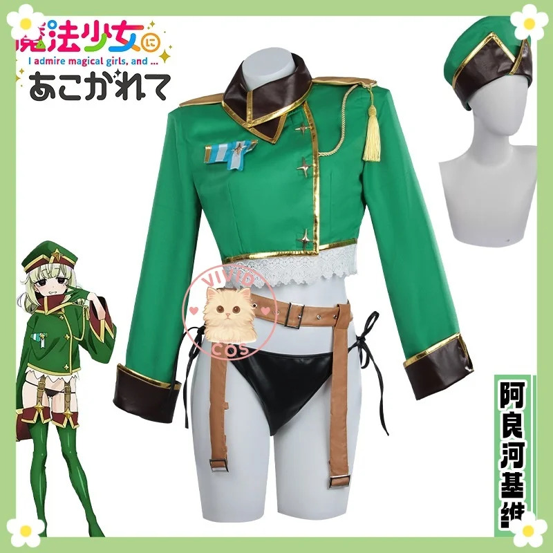 ABC123魔法少女になる夢を実現したい アルタカ・キヴィ  - Anime Cosplay Com のレビューと価格