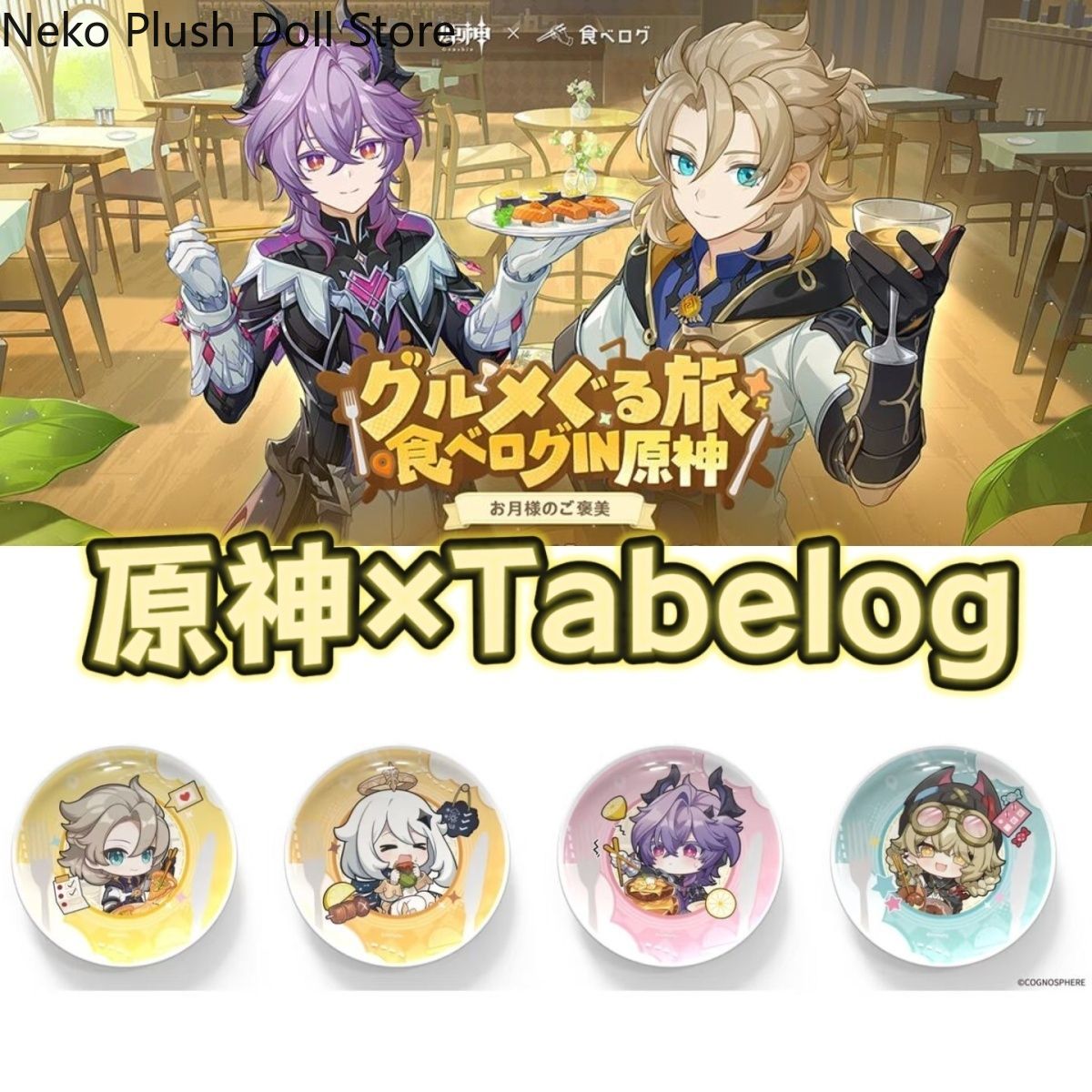 原神 アルベド ドゥリン パイモン ジャホダ スモールカード - Anime Cosplay Albedo のレビューと価格