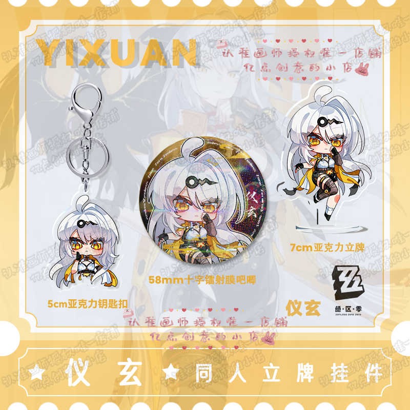 Yixuan Zenless ゾーンゼロアニメアクリルスタン - Cosplay Zone Anime Friends のレビューと価格