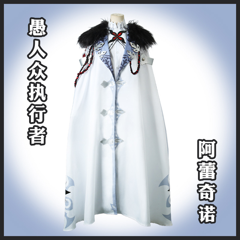 原神コスプレ：ファボニウス騎士団【サーヴァント】アルベド ア - Anime Cosplay Albedo のレビューと価格